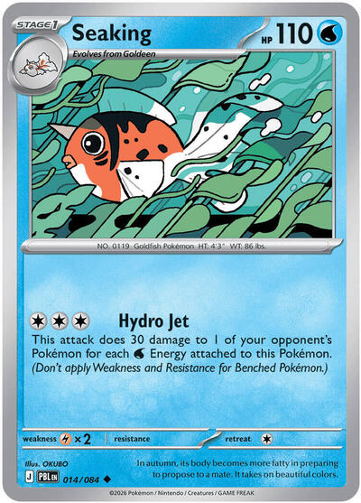 Seaking #14 Pitch Black