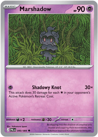 Marshadow #40 Pitch Black