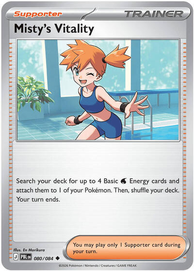 Misty's Vitality #80 Pitch Black