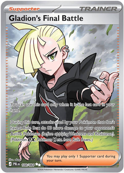 Gladion's Final Battle #108 Pitch Black