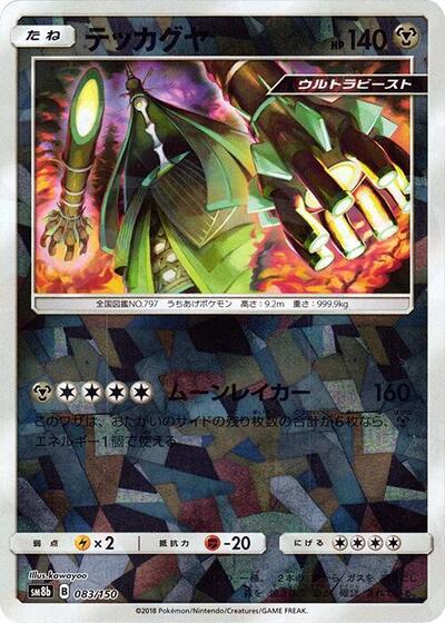 Celesteela #83 GX Ultra Shiny (Japanese)