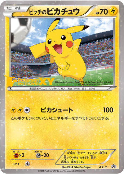 Pitch's Pikachu #promo XY Promos (Japanese)