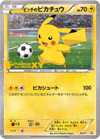 Pitch's Pikachu #promo XY Promos (Japanese)