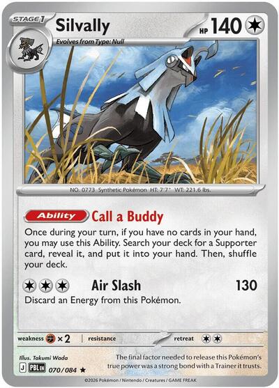 Silvally #70 Deck Exclusives