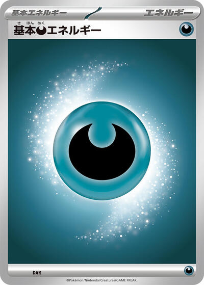 Basic Darkness Energy — Mega Evolution Era Unnumbered Energies chase card