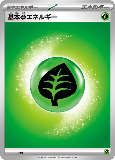 Basic Grass Energy #GRA