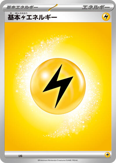 Basic Lightning Energy #LIG
