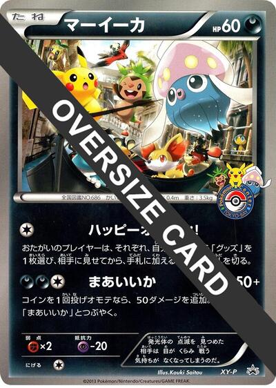 Inkay (Tokyo Bay Pokemon Center Grand Opening) XY Promos (Japanese) #promo