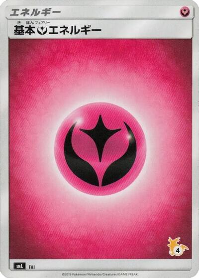 Basic Fairy Energy (Raichu Stamped) #FAI Sun & Moon Family Pokemon Card Game (Japanese)