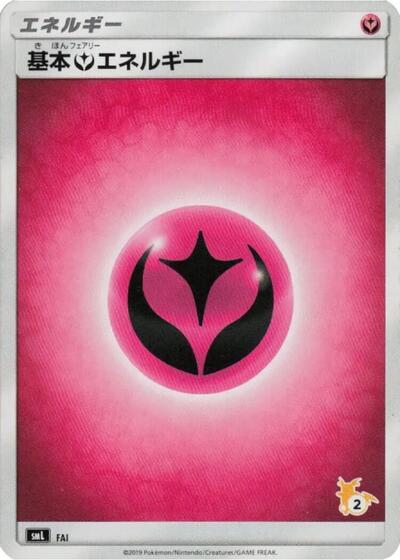 Basic Fairy Energy (Raichu Stamped) #FAI Sun & Moon Family Pokemon Card Game (Japanese)