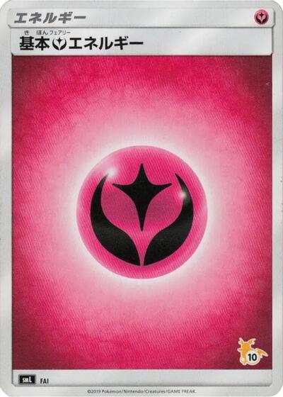 Basic Fairy Energy (Raichu Stamped) #FAI Sun & Moon Family Pokemon Card Game (Japanese)
