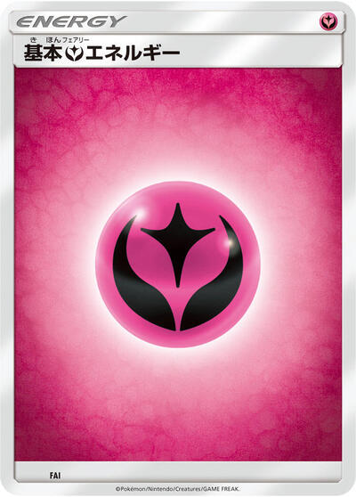 Basic Fairy Energy #FAI Sun & Moon Era Unnumbered Energies (Japanese)