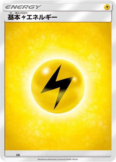 Basic Lightning Energy #LIG Sun & Moon Unnumbered Energies (Japanese)