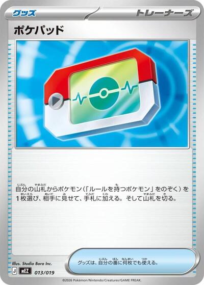 Poke Pad #13 Starter Set ex Zoroark ex (Japanese)