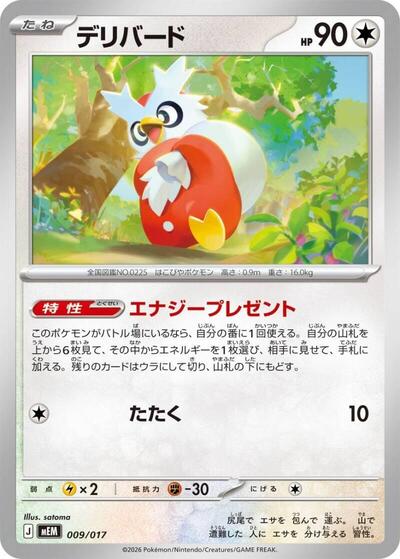 Delibird #9