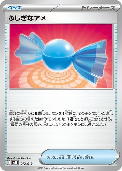 Rare Candy #12 Starter Set ex Eevee ex (Japanese)