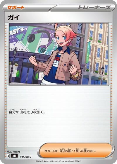 Urbain #15 Starter Set ex Eevee ex (Japanese)