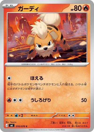 Growlithe #10