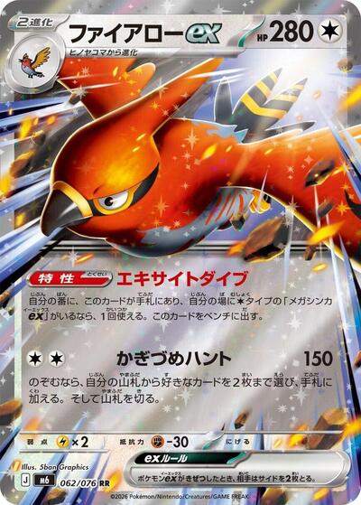 Talonflame ex #62 Storm Emeralda (Japanese)