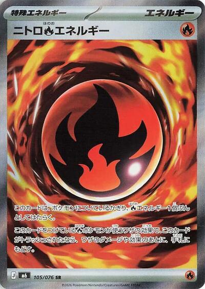 Nitro Fire Energy #105 Storm Emeralda (Japanese)