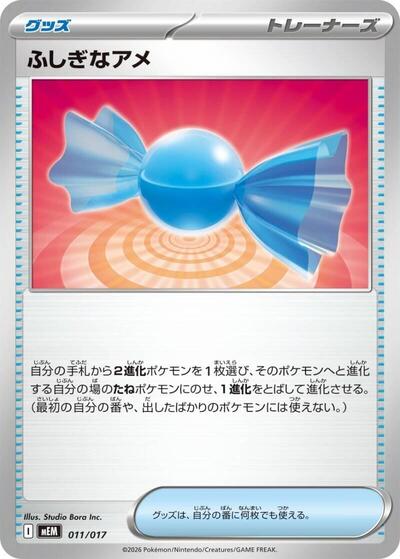 Rare Candy #11