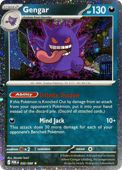 Gengar #50 Blister Exclusives
