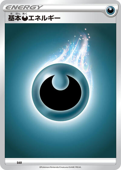 Basic Darkness Energy #DAR Sword & Shield Unnumbered Energies (Japanese)