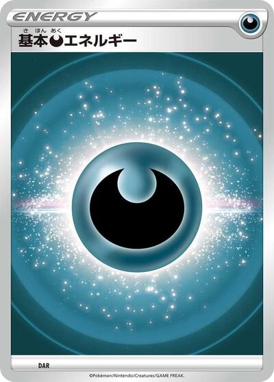 Basic Darkness Energy #DAR Sword & Shield Unnumbered Energies (Japanese)
