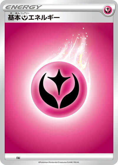 Basic Fairy Energy #FAI