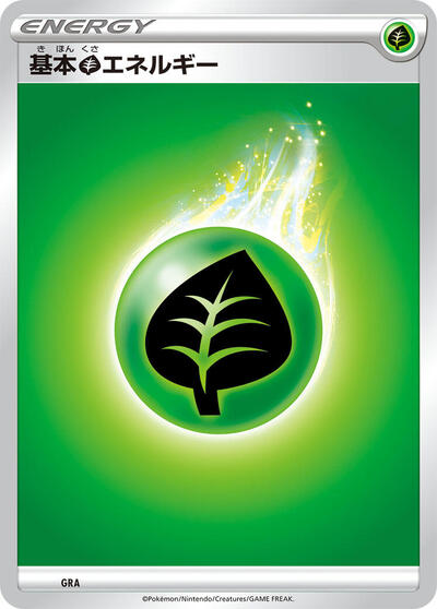 Basic Grass Energy #GRA Sword & Shield Unnumbered Energies (Japanese)