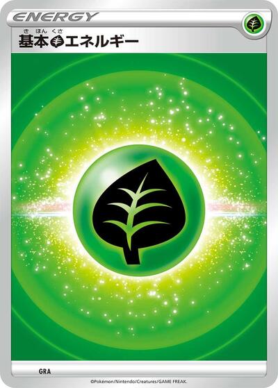 Basic Grass Energy #GRA Sword & Shield Unnumbered Energies (Japanese)