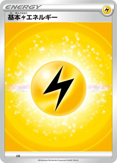 Basic Lightning Energy #LIG Sword & Shield Unnumbered Energies (Japanese)