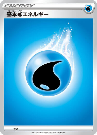 Basic Water Energy #WAT Sword & Shield Unnumbered Energies (Japanese)