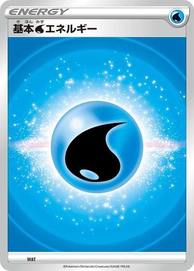 Basic Water Energy #WAT Sword & Shield Unnumbered Energies (Japanese)