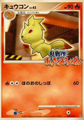 Ninetales #3