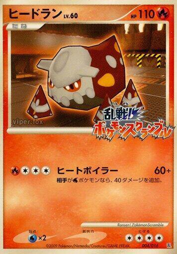 Heatran #4