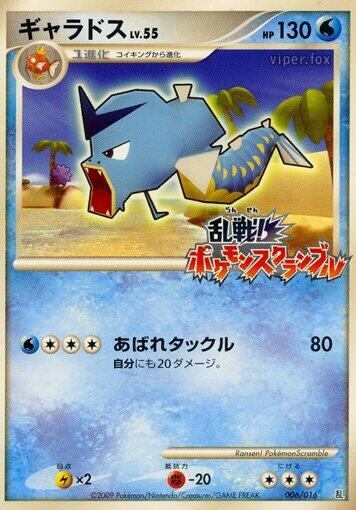 Gyarados #6