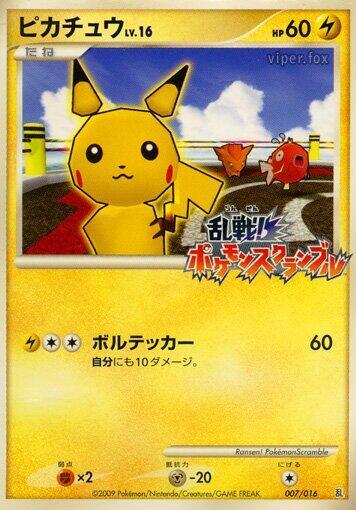 Pikachu #7 Melee! Pokemon Scramble (Japanese)