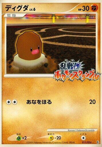 Diglett #11 Melee! Pokemon Scramble (Japanese)