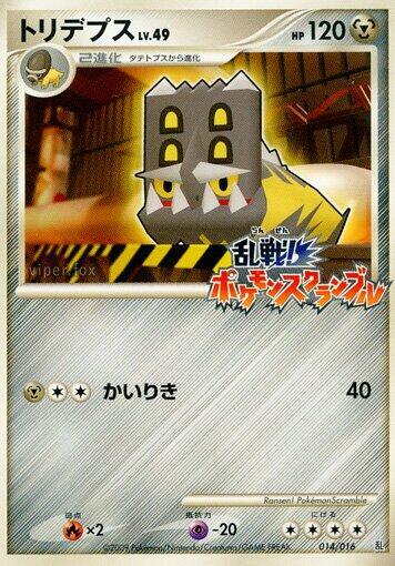 Bastiodon #14 Melee! Pokemon Scramble (Japanese)