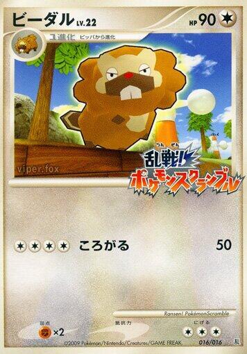 Bibarel #16 Melee! Pokemon Scramble (Japanese)