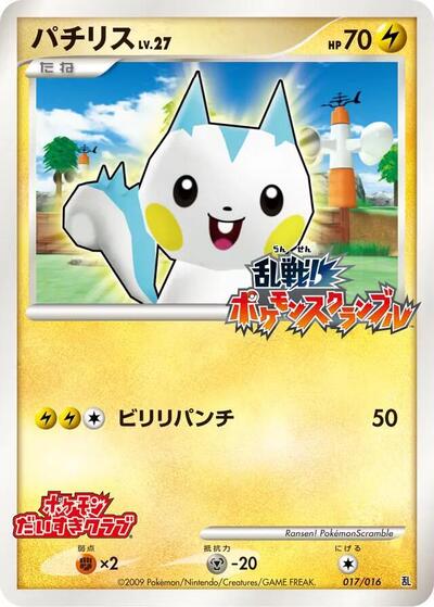Eevee #19 Melee! Pokemon Scramble (Japanese)