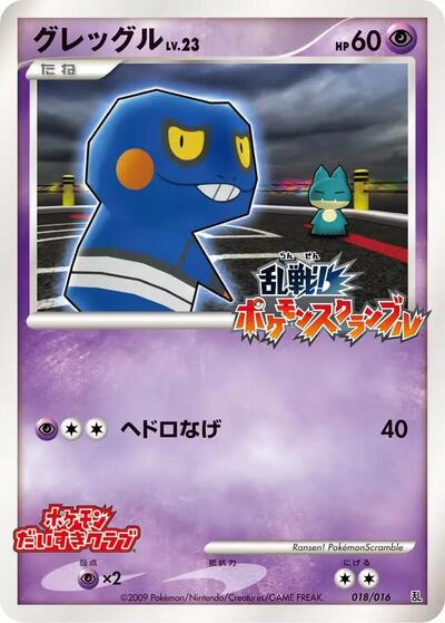 Pachirisu #17 Melee! Pokemon Scramble (Japanese)