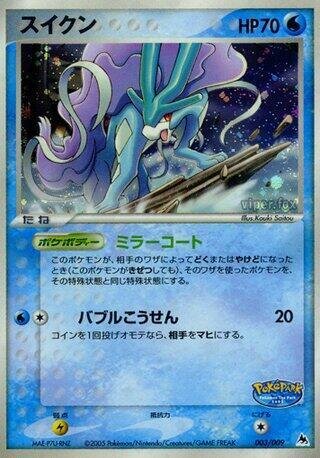 Suicune #3