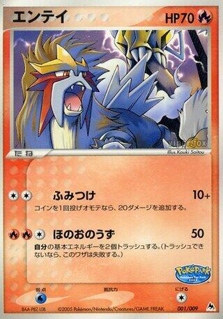 Entei #1