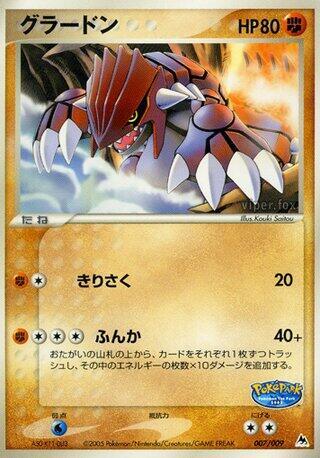 Groudon #7