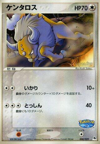Tauros #8