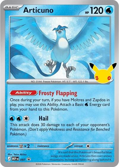 Articuno - 097 #97 Mega Evolution Promo