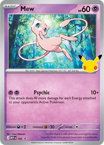 Mew - 105 #105 Mega Evolution Promo