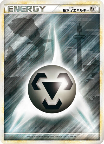 Basic Metal Energy #promo LEGEND Era Unnumbered Energies (Japanese)